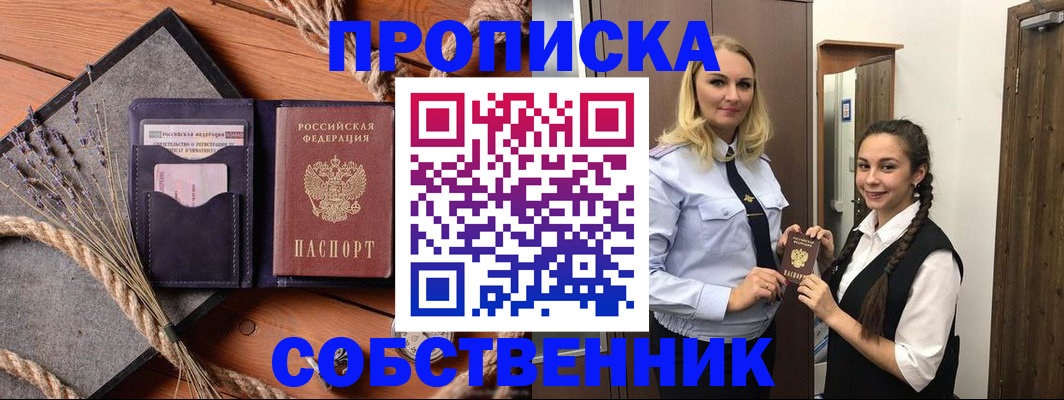 пропишу в квартире в Орловской области